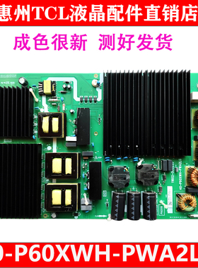 很新原装雷鸟98X9C 85S545C电源板40-P60XWH-PWA2LG 30805-000107