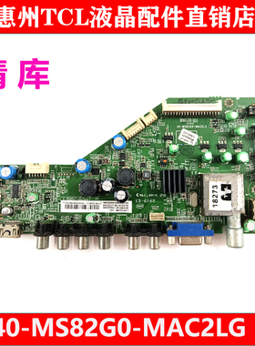 原装先锋LED-39B300 32B300主板40-MS82G0-MAC2LG MS82G配屏可选
