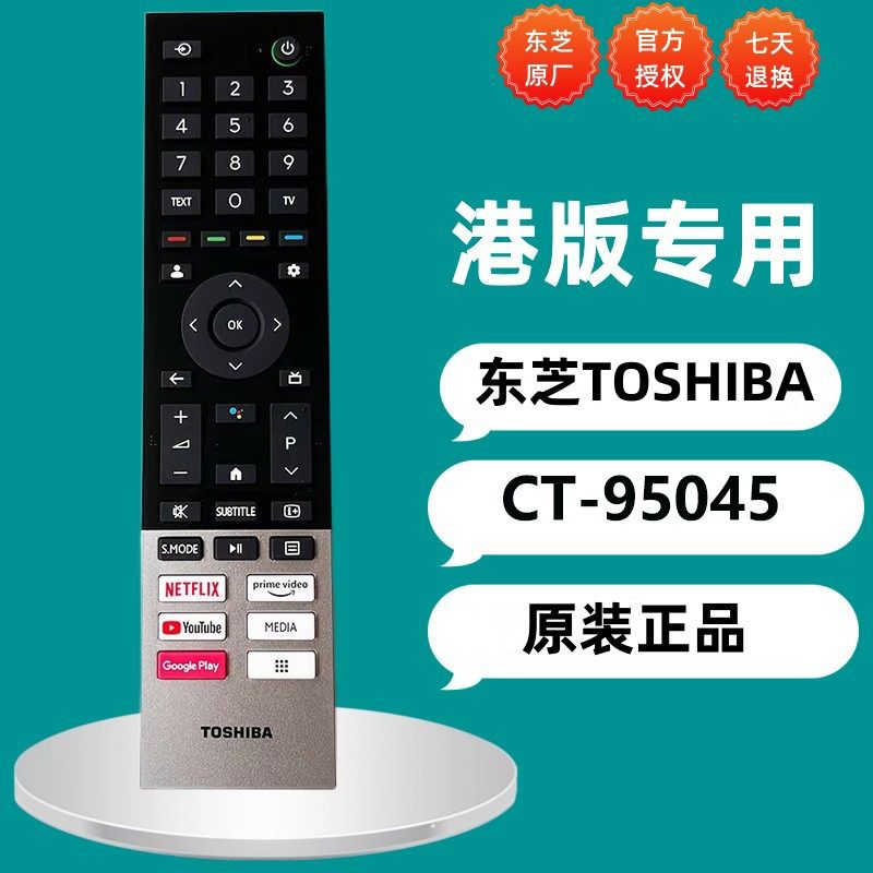 TOSHIBA港版英文32V 40 43V35NK智能电视蓝牙语音遥控器 CT-95045
