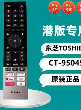 TOSHIBA港版英文32V 40 43V35NK智能电视蓝牙语音遥控器 CT-95045