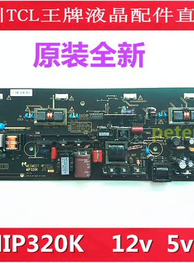 全新原装TCL L32E09 L32M15电视机电源板MIP320K CCP-508 MEGMEET
