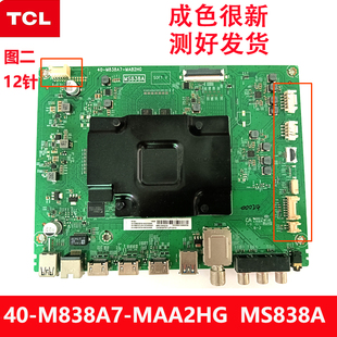 MAB2HG 全新原裝 MS838A好 M838A7 70A950U電視機主板40 TCL 70C2