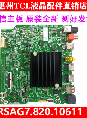 全新原装海信65A52F 65E3F 65V1F主板RSAG7.820.10611屏HD650Y1U4