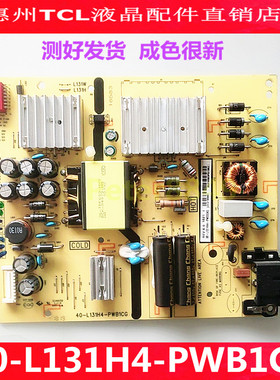 原装TCL 55T3 55T5YP电源板40-L131H4-PWA1CG B1CG 08-L131H44-PW