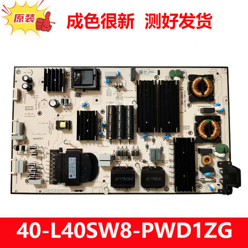 TCL原装电源板L40SW8-PWD1ZG