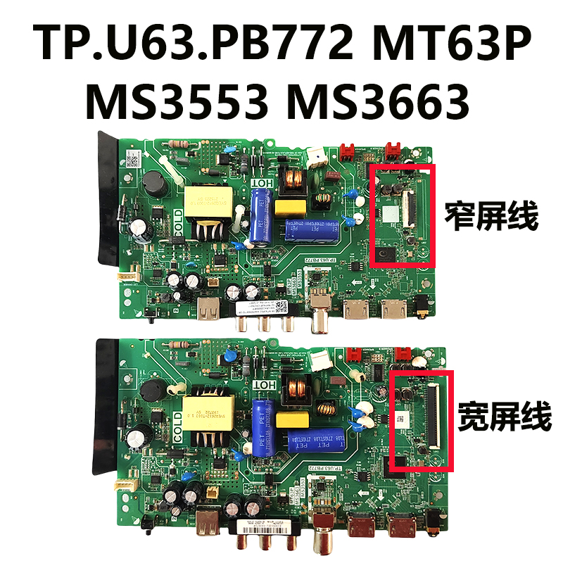 乐华原装32L56 TCL3232F3301B电视主板TP.U63.PB772 MT63P MS3553