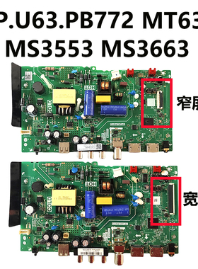 乐华原装32L56 TCL3232F3301B电视主板TP.U63.PB772 MT63P MS3553