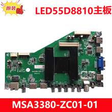 原装TCL LE55D8810电视机主板MSA3380-ZC01-01配AU屏T550HVN08好