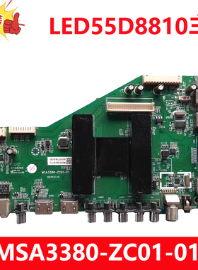 原装TCL LE55D8810电视机主板MSA3380-ZC01-01配AU屏T550HVN08好