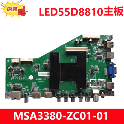 原装TCL LE55D8810电视机主板MSA3380-ZC01-01配AU屏T550HVN08好