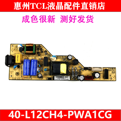 TCL电源板40-L12CH4-PWA1CG