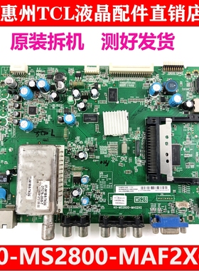 原装TCL L40P7200  L42P7200 L55P7200主板40-MS2800-MAF2HG 测好