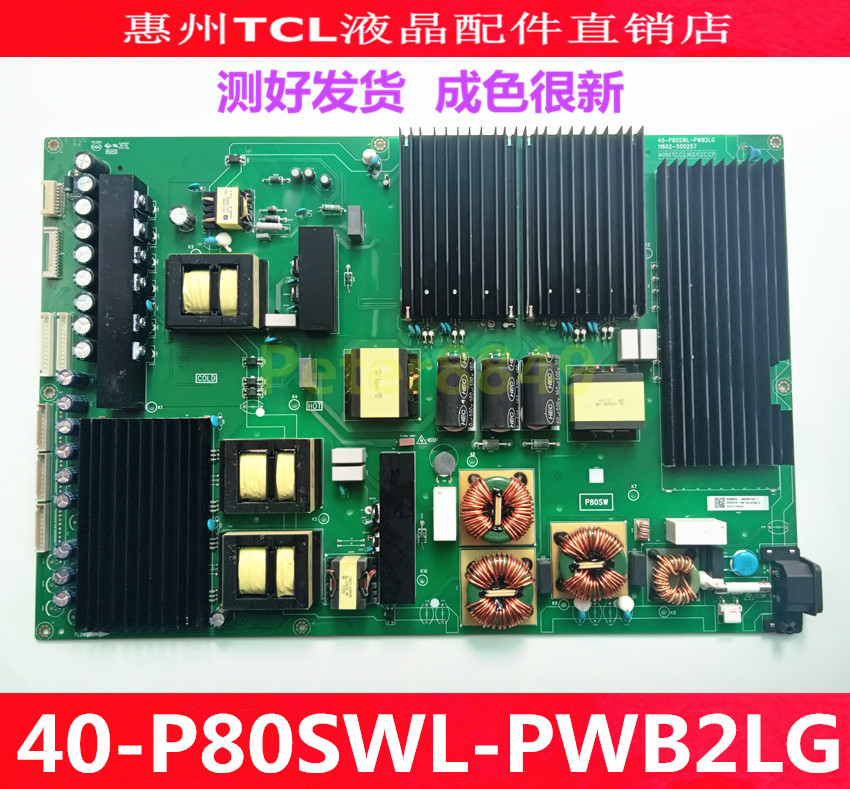 TCL原装85X6A 85X12电视机电源板40-P80SWL-PWB2LG 30805-00070