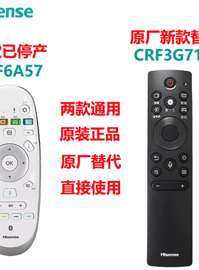 原装海信激光电视遥控器CRF6A57通用CRF3G71H LT88K790A 120K790A