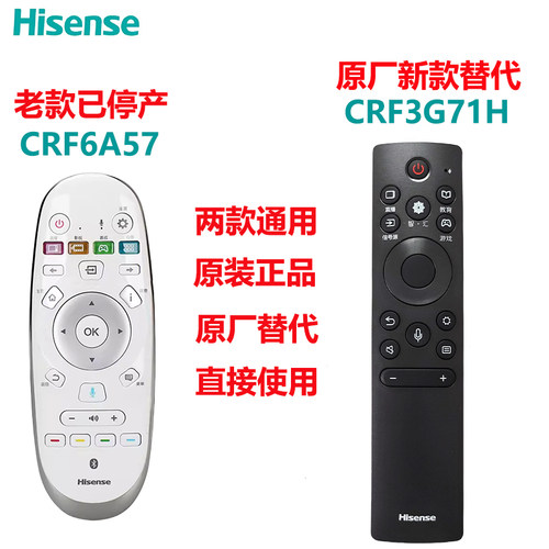 原装海信激光电视遥控器CRF6A57通用CRF3G71H LT88K790A 120K790A