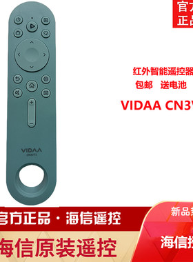 海信原装遥控器CN3V73