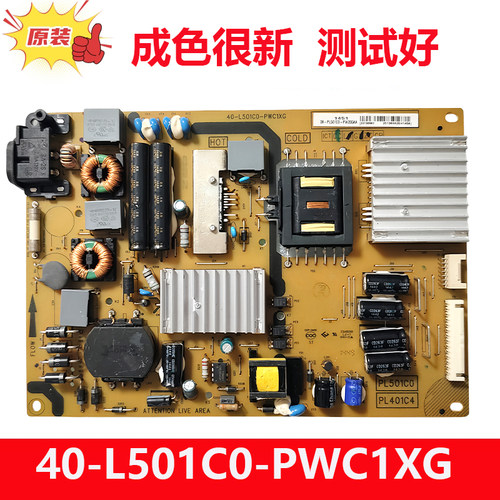 原装TCL L58F3700A 电源板40-L501C0-PWC1XG  08-PL501C0-PW200AA