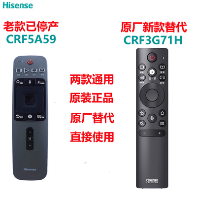 原装海信电视遥控器CRF5A59通用CRF3G71H LED65NU8800U 75NU7700U