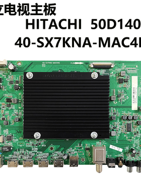 原装日立HITACHI电视机50D1400主板40-SX7KNA-MAC4HG配群创屏测好