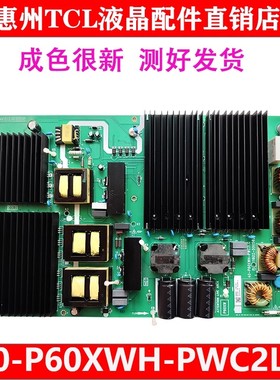 原装TCL 85X11电视机电源板40-P60XWH-PWC2LG 30805-000189 00345