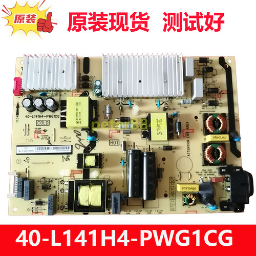 TCL原装电源板40-L141H4-PWG1CG