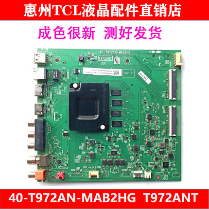 原装TCL 65V6D 65L8 65F9电视机主板40-T972AN-MAB2HG T972ANT好