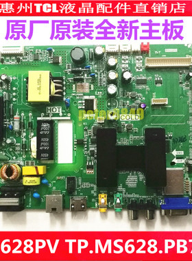 全新原装乐华32S100 32S560主板TP.MS628.PB771 MS628PV配LVW320C
