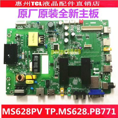 美乐全新主板MS628PV