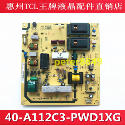 TCL L32P60BD LCD32R18 L32V10 42P60FBD电源板40-A112C3-PWD1XG