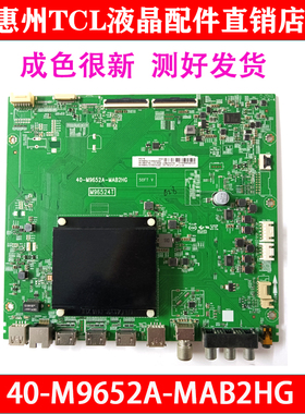 全新原装TCL 55C79 65C79电视机主板40-M9652A-MAA2HG M96524T好