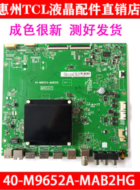 TCL65C79电视主板M96524T
