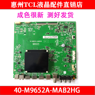 全新原装TCL 55C79 65C79电视机主板40-M9652A-MAA2HG M96524T好