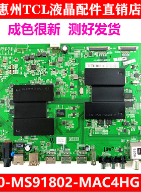 原装TCL L65H8800A-CUD电视机主板40-M91802-MAF4HG 08-MS91812