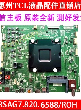 全新海信LED75MU9600U主板RSAG7.820.6588屏HD750M7U01编码219750