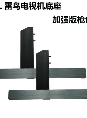 TCL电视机底座电视支架65Q10L Q10LPRO 75Q10K 10G Q10M 11G C12K
