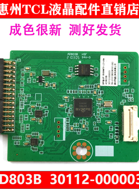 原装TCL转接板AD803B 编码是30112-000003现货测试好