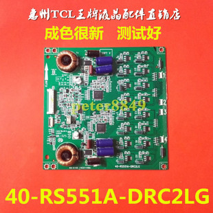 原装东芝48L3350C 48L5450C恒流板 升压板40-RS551A-DRC2LG灯条板