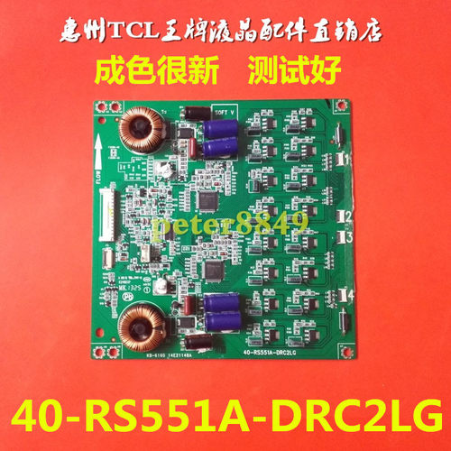 原装东芝46L1300C 46L1305C恒流板 升压板40-RS551A-DRC2LG灯条板