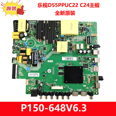 全新原装乐视D55PPUC22 D55PPUC24电视机主板P150-648V6.3 测试好