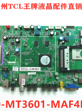 原装TCL L55V7300A-3D L55E5390A-3D电视机主板 40-MT3601-MAG4XG