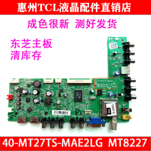 原装东芝50EL300C液晶主板40-MT27TS-MAC2XG(L) 配屏V500HK1-LS5