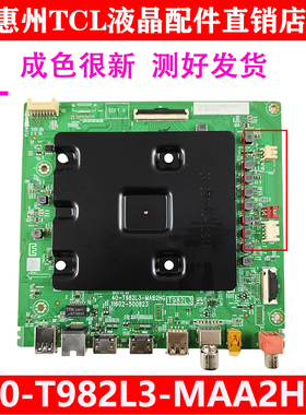 原装TCL 75S12 75S12PRO 85Q6G 85V8E电视机主板40-T982L3-MAA2HG