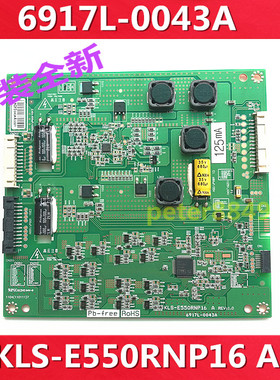 全新原装长虹3DTV55860I恒流板 升压板KLS-E550RNP16 6917L-0043A