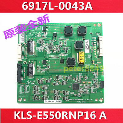 全新原装长虹3DTV55860I恒流板 升压板KLS-E550RNP16 6917L-0043A