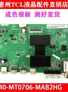 原装乐华55S700电视机主板40-MT0706-MAB2HG MT07B配LVW550ND1L S