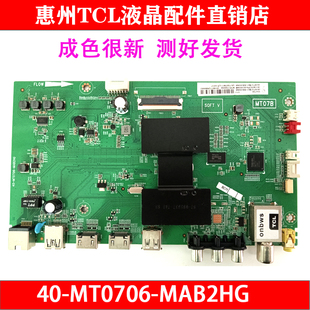 L50P1S MAB2HG TCL MT07B MT0706 L55P1S 原装 CF电视机主板