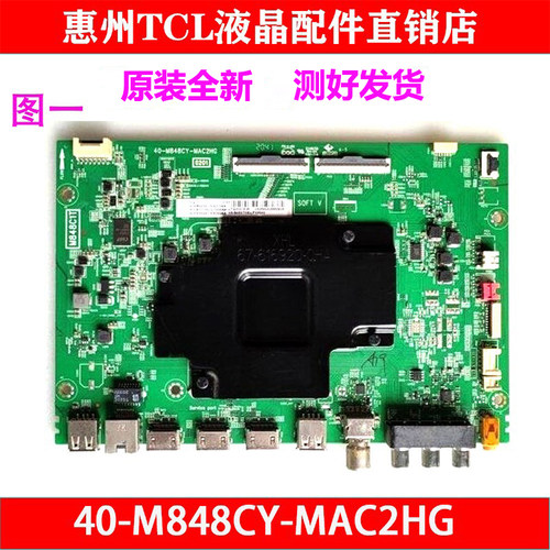 全新TCL65P965C7865Q10主板