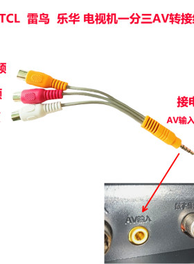 电视机同轴线数字音频转接线