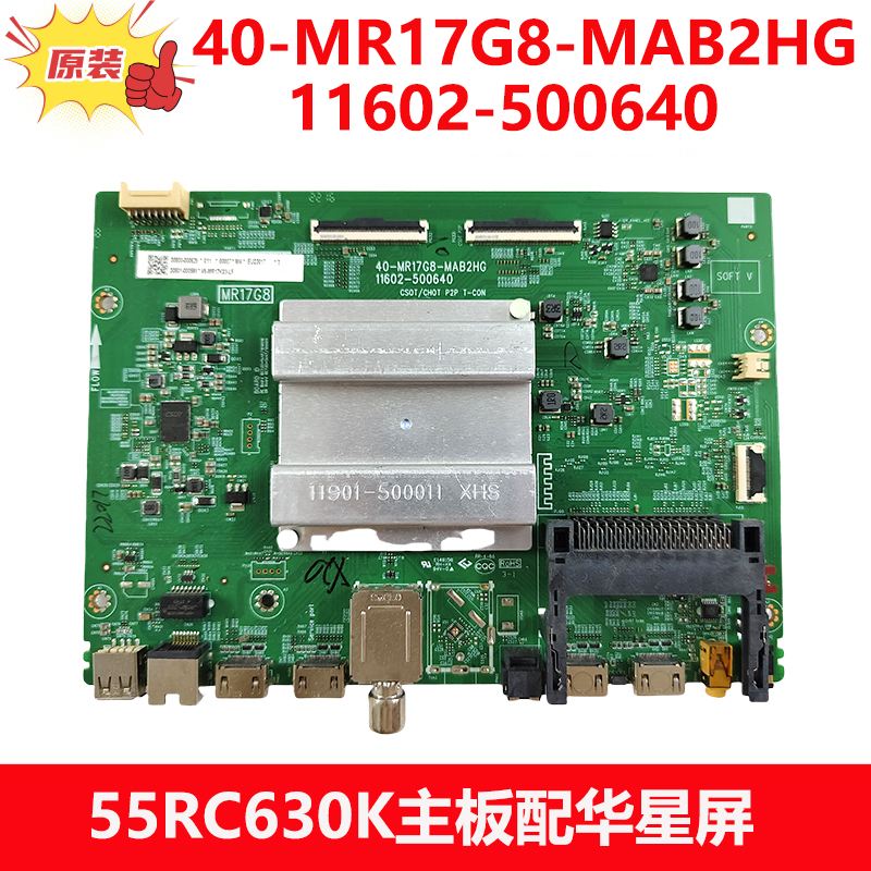 原装TCL 55RC630K电视主板40-MR17G8-MAB2HG 11602-500640华星屏
