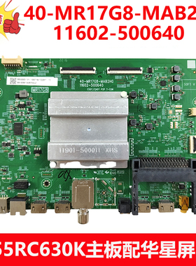 原装TCL 55RC630K电视主板40-MR17G8-MAB2HG 11602-500640华星屏